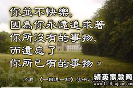 莎士比亚孤独的语句 莎士比亚的爱情语句