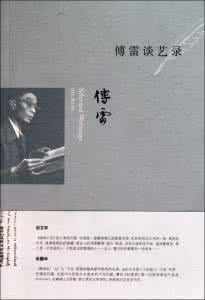 中国传统译论经典诠释 《中国传统译论经典诠释:从道安到傅雷》