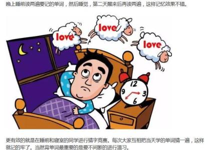 初中历史快速记忆法 史上最高效的“快速记忆法”！只要掌握这3张图还怕单词记不住？