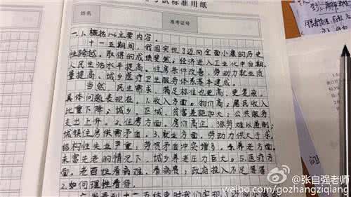 公务员考试申论写作 公务员考试申论写作模版