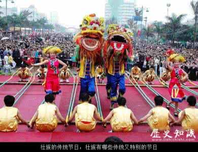 壮族的传统节日是什么 壮族的传统节日 壮族的传统节日是什么 壮族的主要传统节日
