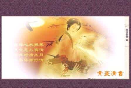 为君沉醉又何妨 【网络美文】此夜为君空沉醉。此恨幽幽难成眠，空对秋月。