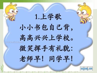 一年级开学第一课 一年级开学第一课活动策划推荐