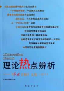 当代青年期刊 《红旗文稿》刊文分析当代青年中马克思主义话语缺失的主因