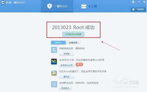 红米手机怎样获取root 红米手机怎么获取root权限