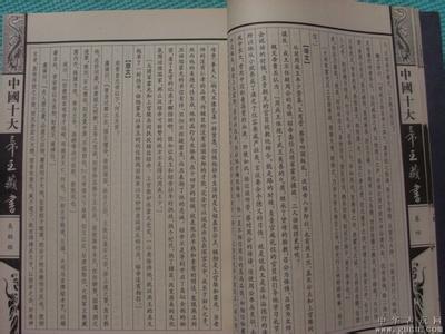 中国十大帝王藏书 《帝学》(中国十大帝王藏书)