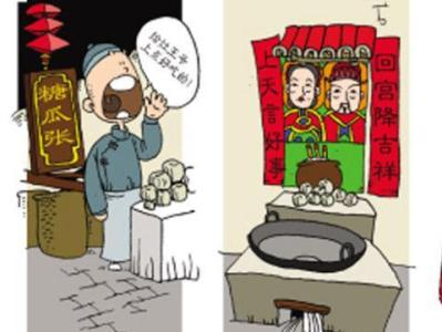 吃灶糖 腊月二十三吃灶糖