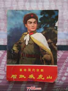 样板戏剧照 【文革十年】珍贵革命样板戏剧照