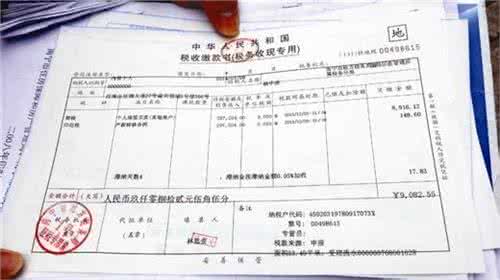契税滞纳金怎么算 契税滞纳金 契税滞纳金怎么算