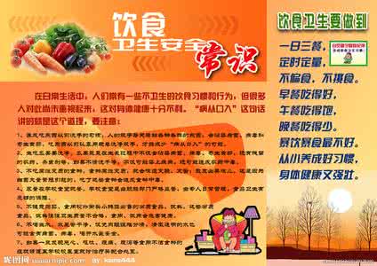 学校饮食卫生管理制度 学校饮食卫生