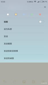 miui8新增功能 miui8新增功能 MIUI6新增三项功能解饱，小米用户会支持吗？