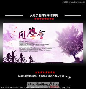 梦见老同学 梦见同学 梦见老同学