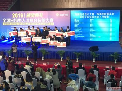 技能大赛与人才培养 浅论职业技能大赛对人才培养的推动作用