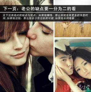 心理学消除紧张的妙招 心理学 让老公死心塌地的绝顶妙招