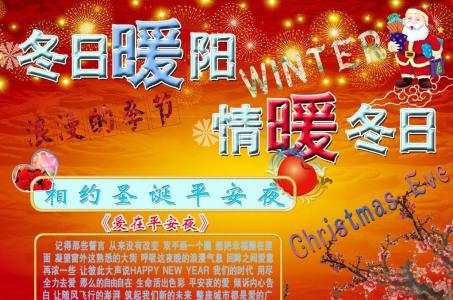 平安夜 平安夜 《平安夜》读后感