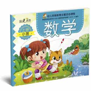 早教教材 早教教材 早期教育实用教材 早教教材