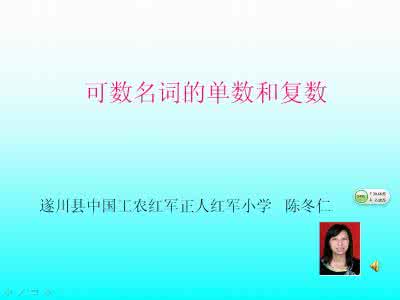 名词的可数与不可数 名词的可数与不可数,不是你想的那么绝对!