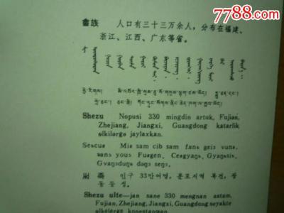 畲族图腾之盘瓠神说 畲族秘方：避孕神方服用一剂避孕一年