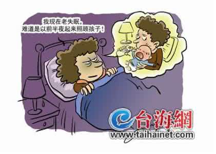 我把睡眠丢了 我把睡眠丢了 你的睡眠真的丢了吗