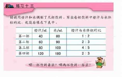 百分数的认识教学设计 《认识百分数》片段教学思考