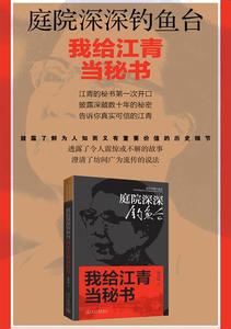 公众人物隐私权 杨银禄：大私无公的特权人物