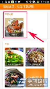 网上厨房如何智能选菜