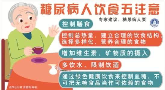 运动预防糖尿病 糖尿病的预防 这一运动可预防糖尿病