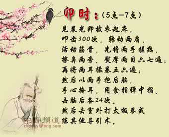 中医大师的养生之道 别让庸俗化的养生大师糟蹋了中医