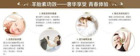 羊胎素的功效与作用 羊胎素的作用 浅谈羊胎素的作用和功效