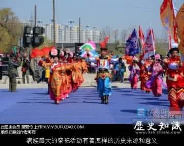 青龙满族祭祀萨满舞蹈 满族盛大的祭祀活动有着怎样的历史来源和意义