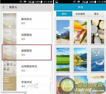 华为锁屏壁纸怎么设置 华为P6怎么设置壁纸？