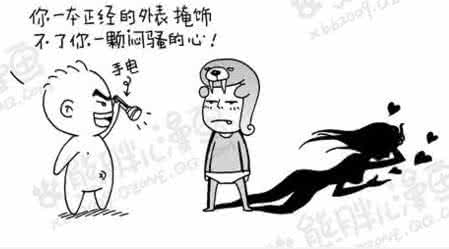 一本正经的外表 2013经典语录:你一本正经的外表掩饰不了你一颗闷骚的心!