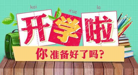 从小学到初中的变化 初中想要变“学霸”，小学需要做好哪些知识储备呢？