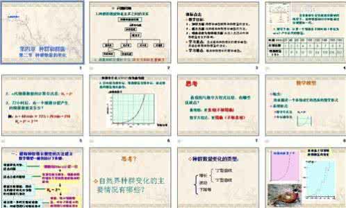 高中体育课教案全集 高中教案全集