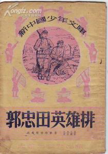 志愿军指挥员 志愿军指挥员两道费解命令 铸就零伤亡阻击战