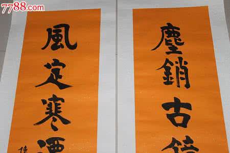 中国佛教寺庙对联集锦 转载 中国佛教对联(500——1000)(转)