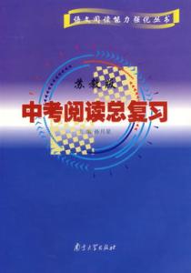 2015届安徽中考复习聚焦中考专题7 综合型问题