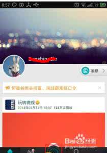 微视如何上传本地视频 腾讯微视怎么上传本地视频
