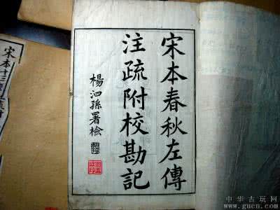 春秋五代 《五代春秋》宋 尹沫