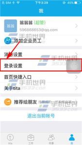 微信怎么设置手势密码 Tita怎么设置手势密码