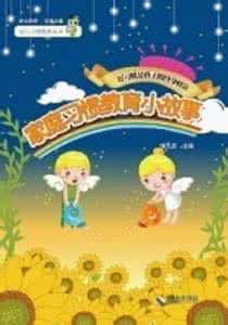 奇迹不只是别人的故事 别让故事只是故事