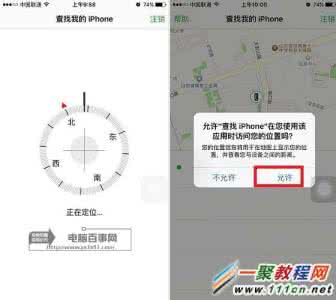 iphone7使用教程 使用查找我的iphone 查找我的iphone使用教程