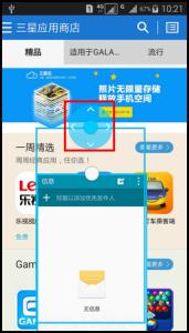 三星a7recovery模式 三星a7多窗口与浮窗模式转换方法
