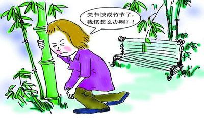 风湿免疫系统疾病 “风”或“湿”,都抵不过免疫系统倒戈一击
