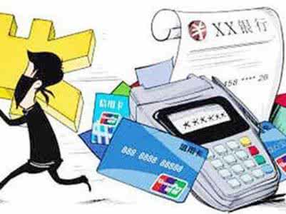 银行卡被盗刷后怎么办 银行卡被盗刷后该怎么办？