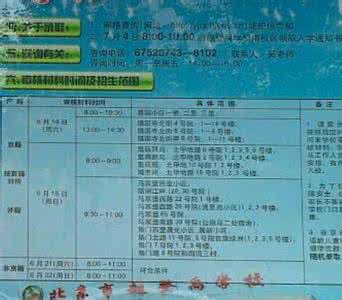 赵登禹简介 赵登禹资料简介 简述赵登禹的英雄事迹 赵登禹