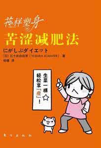 男人减肥方法瘦肚子 减肥好方法 男人记住这些小贴士瘦得快