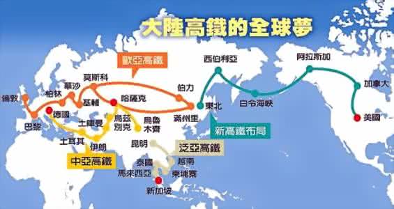 俄罗斯网民看中俄合并 中俄互为战略大后方已形成 中国高铁迈向俄罗斯
