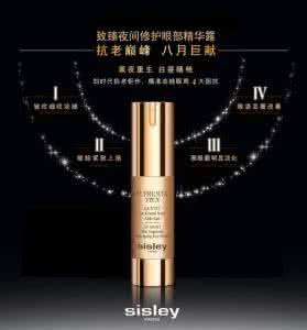 兰芝臻白修护精华露 热门评测：sisley致臻夜间修护精华露