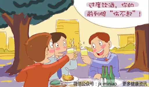 治疗前列腺炎的好方法 前列腺炎的预防方法 治疗前列腺炎最好的方法 如何预防前列腺炎